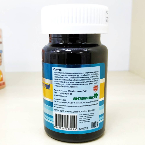 Комплекс Лактобактерий Витабаланс 3000, Витамакс (Vitamax) —  компания «МагазинВитамин» Комплекс Лактобактерий Витабаланс 3000, Витамакс (Vitamax) —  «МагазинВитамин»